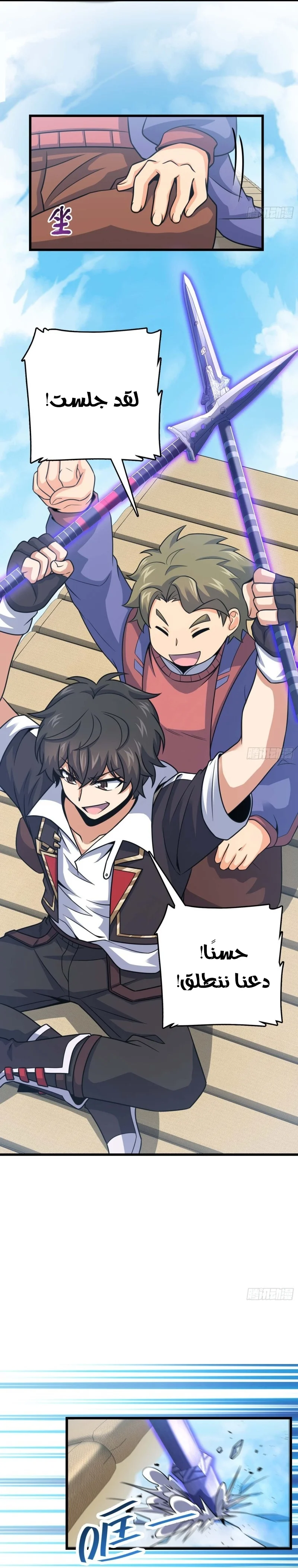 Read Spare Me, great lord! AR Manga Online