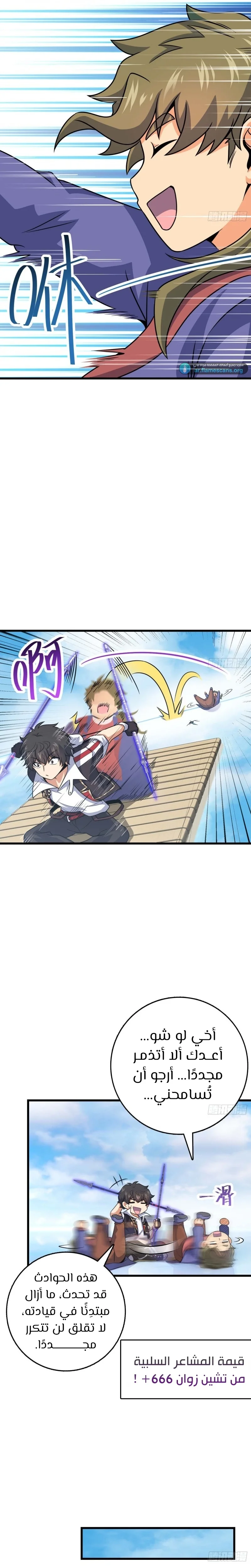 Read Spare Me, great lord! AR Manga Online