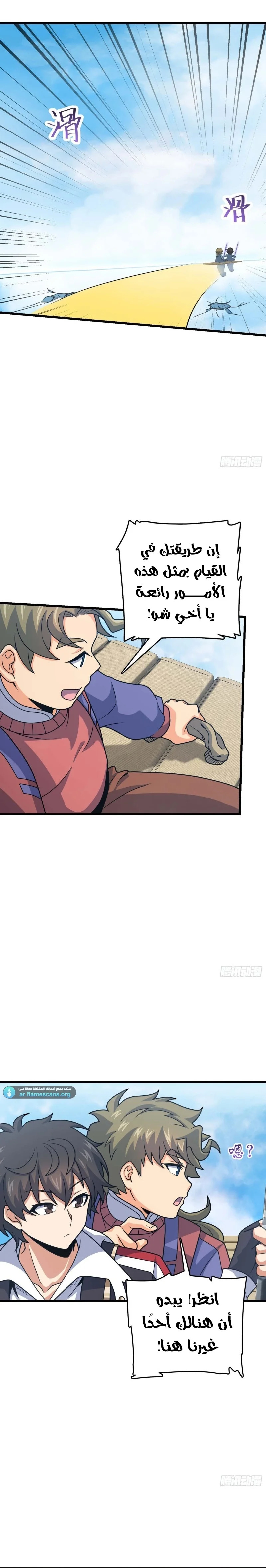 Read Spare Me, great lord! AR Manga Online
