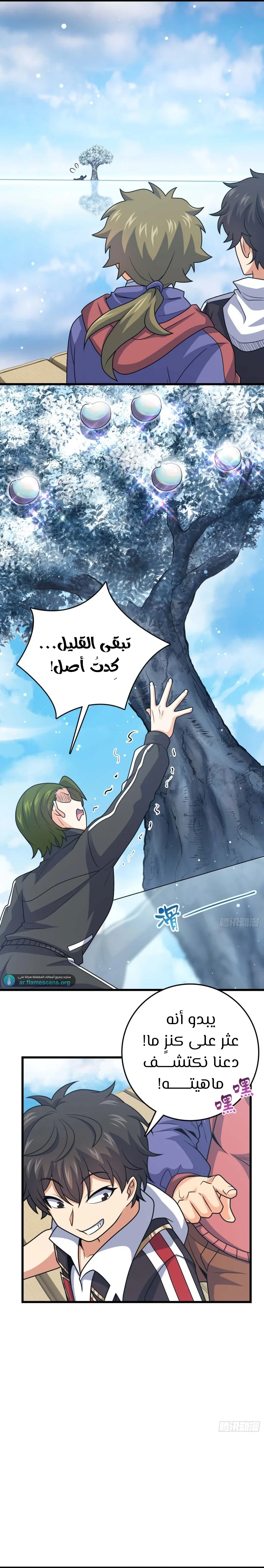 Read Spare Me, great lord! AR Manga Online