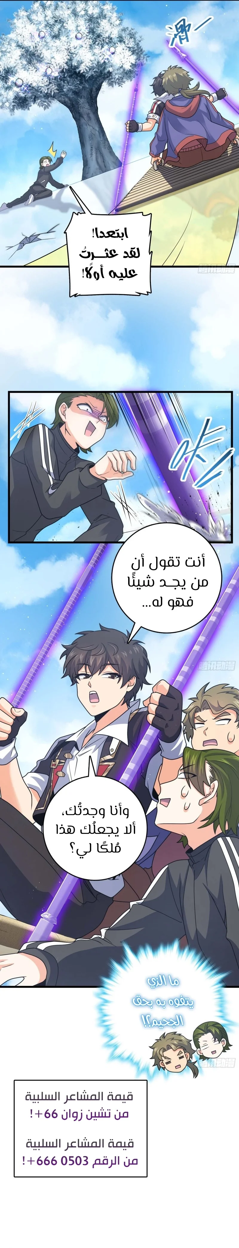 Read Spare Me, great lord! AR Manga Online