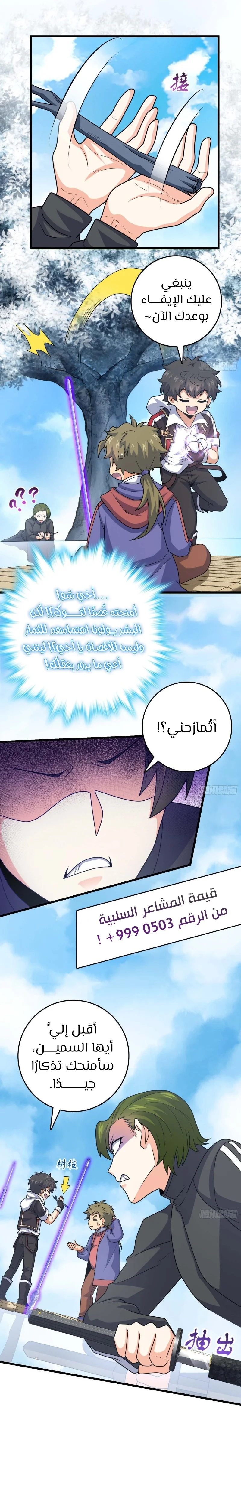 Read Spare Me, great lord! AR Manga Online