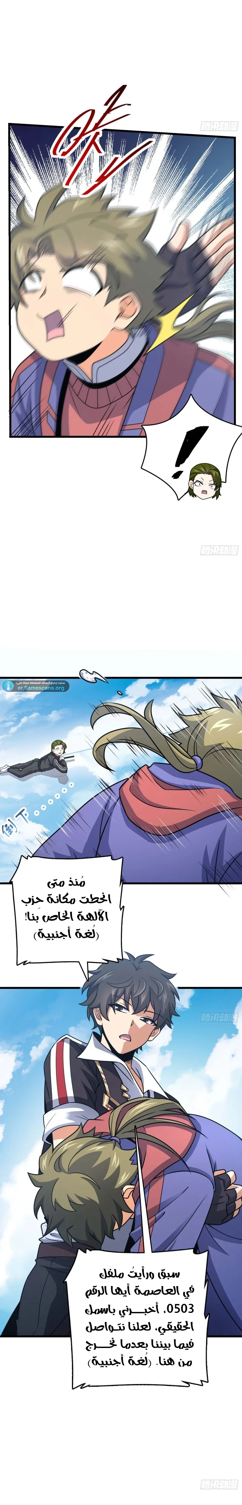 Read Spare Me, great lord! AR Manga Online