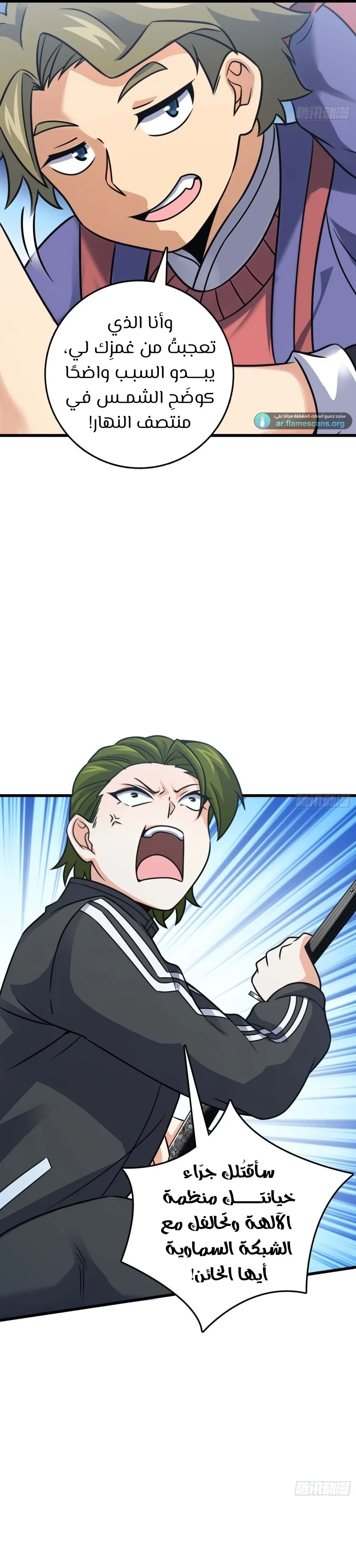 Read Spare Me, great lord! AR Manga Online