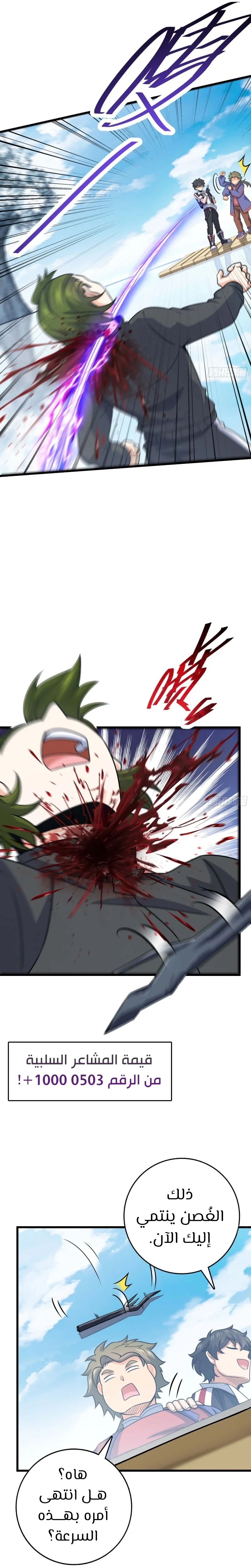 Read Spare Me, great lord! AR Manga Online