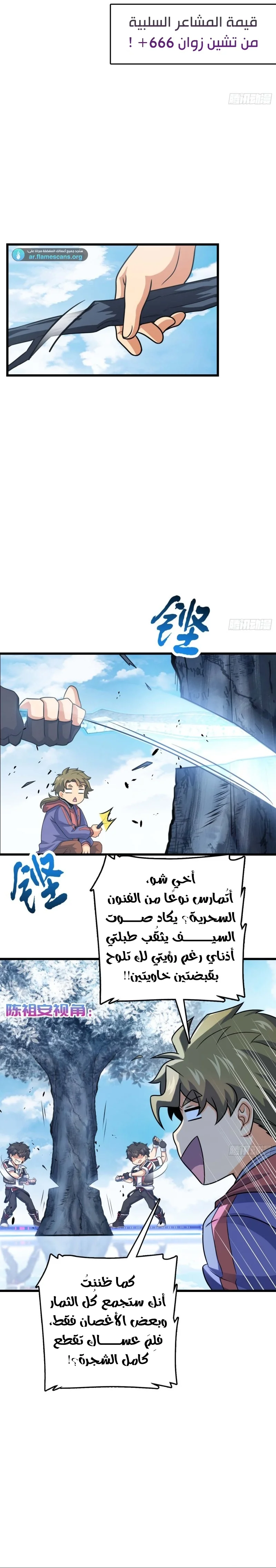 Read Spare Me, great lord! AR Manga Online