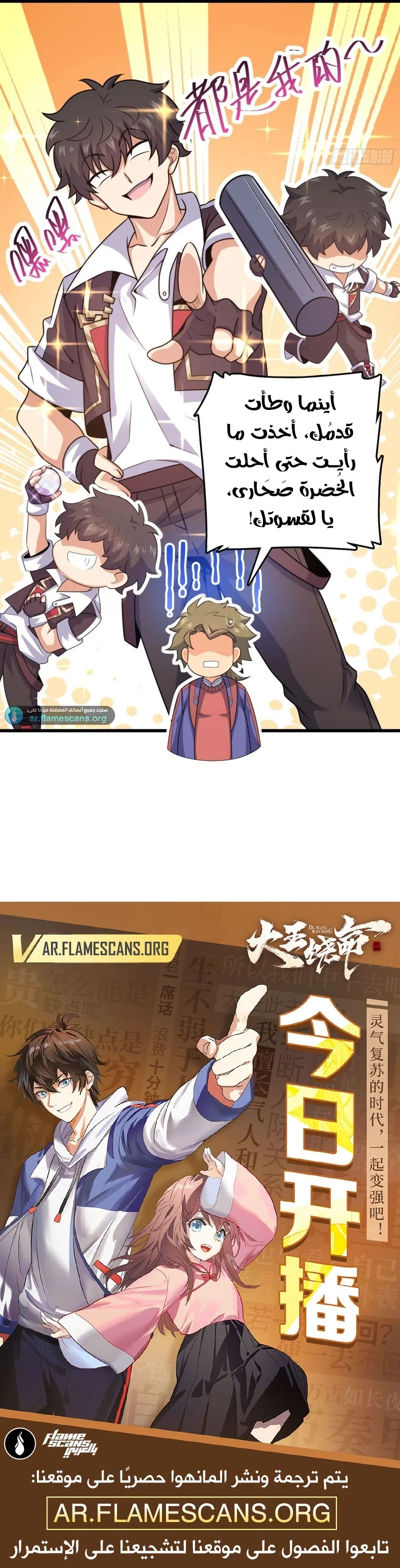 Read Spare Me, great lord! AR Manga Online