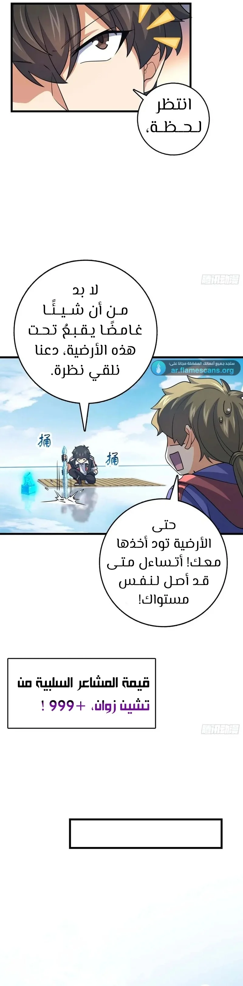 Read Spare Me, great lord! AR Manga Online