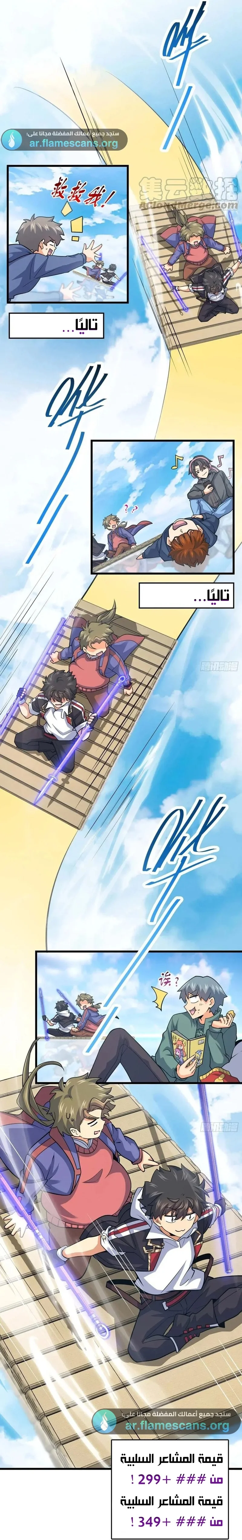Read Spare Me, great lord! AR Manga Online