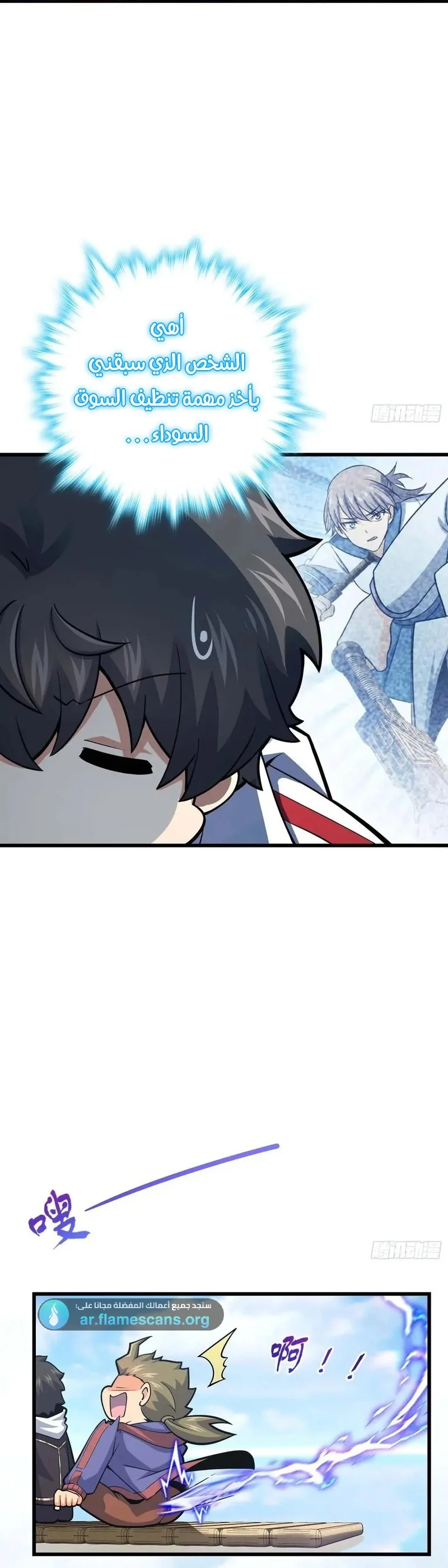 Read Spare Me, great lord! AR Manga Online