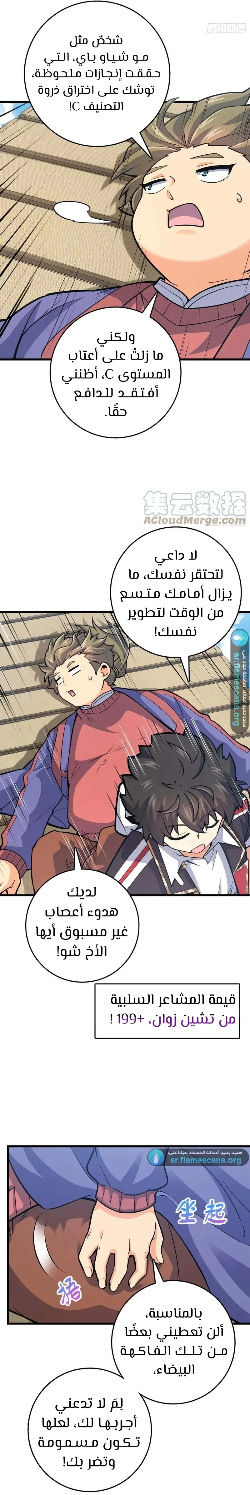 Read Spare Me, great lord! AR Manga Online