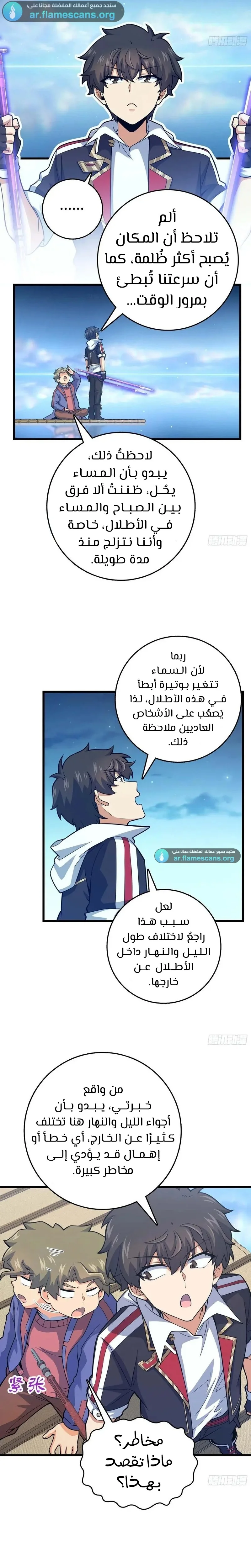 Read Spare Me, great lord! AR Manga Online
