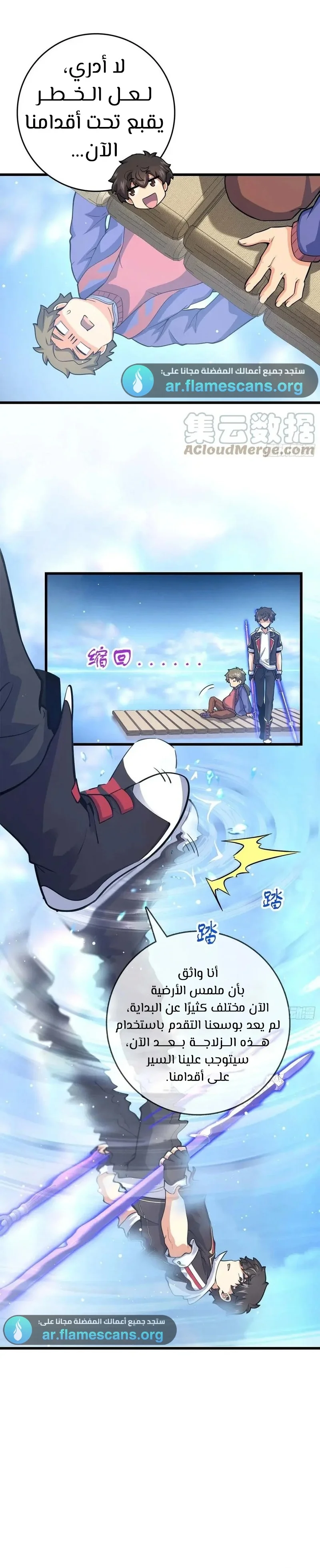 Read Spare Me, great lord! AR Manga Online