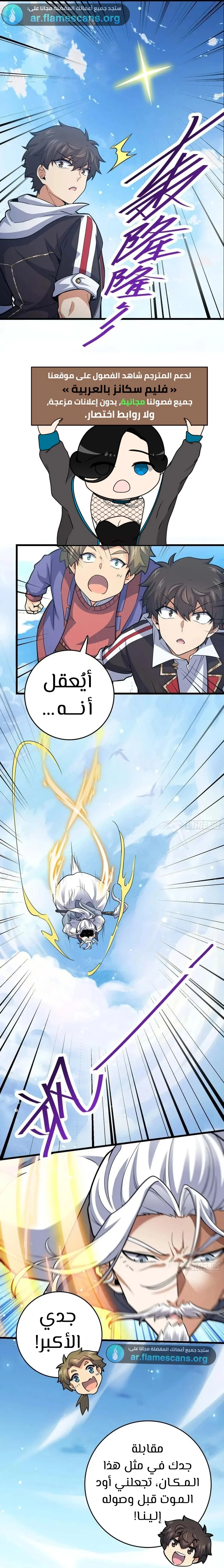 Read Spare Me, great lord! AR Manga Online