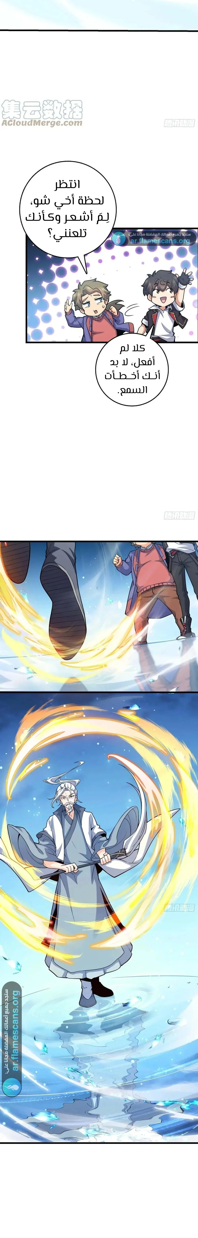 Read Spare Me, great lord! AR Manga Online