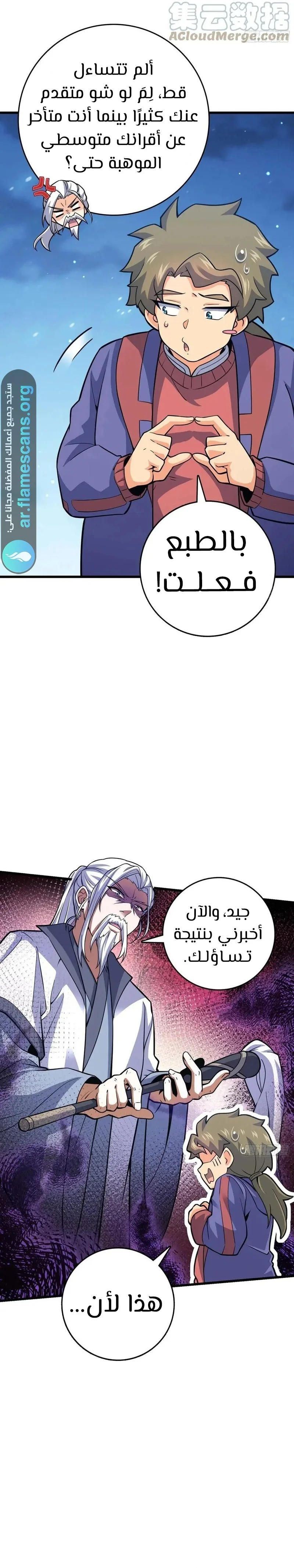 Read Spare Me, great lord! AR Manga Online