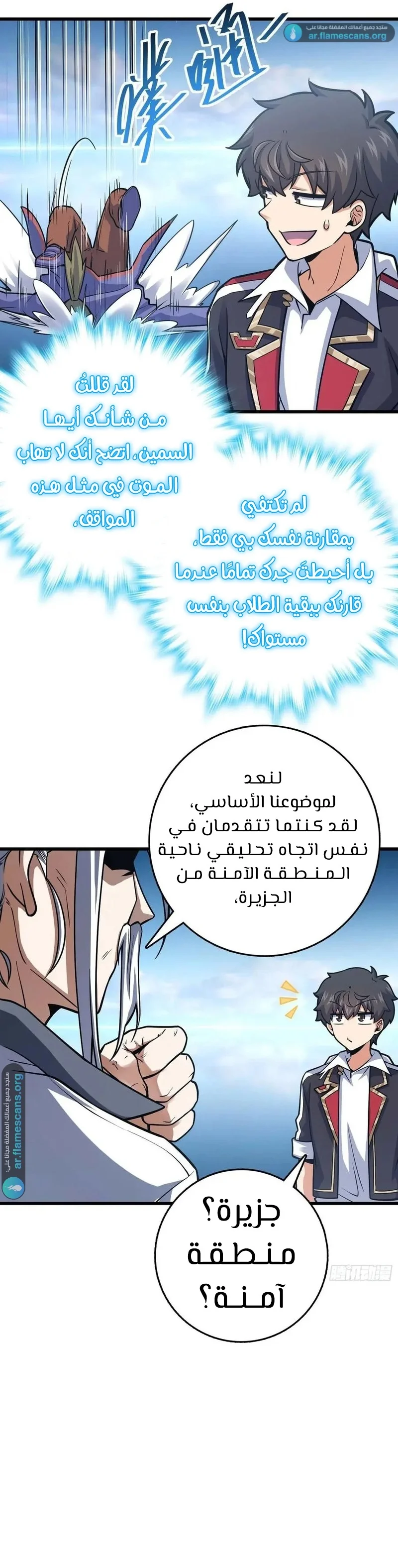 Read Spare Me, great lord! AR Manga Online