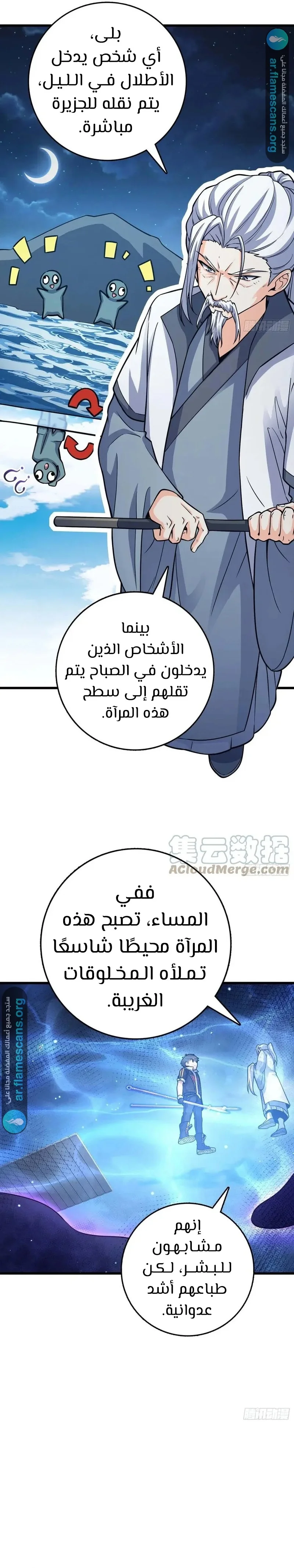 Read Spare Me, great lord! AR Manga Online