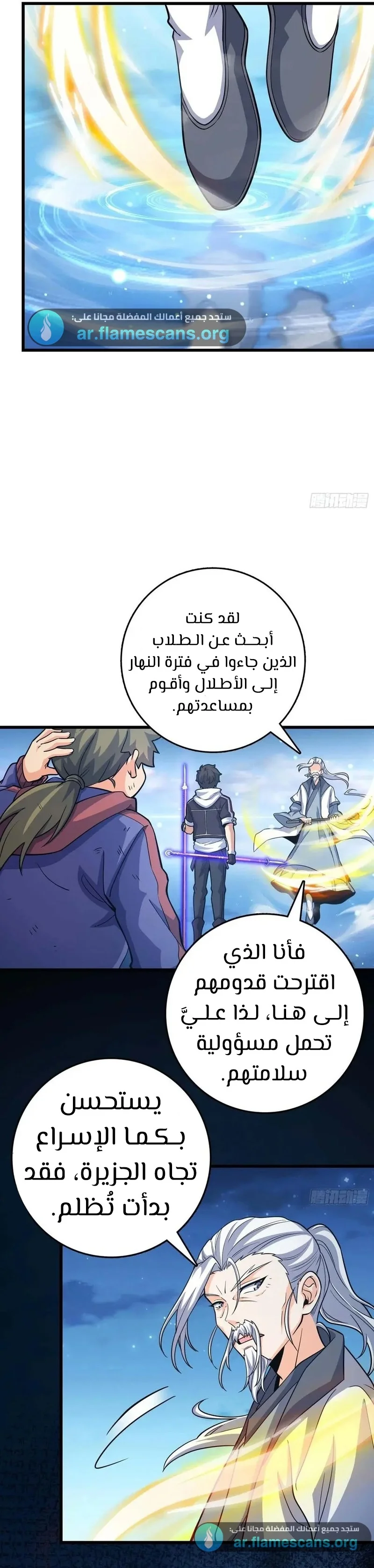 Read Spare Me, great lord! AR Manga Online