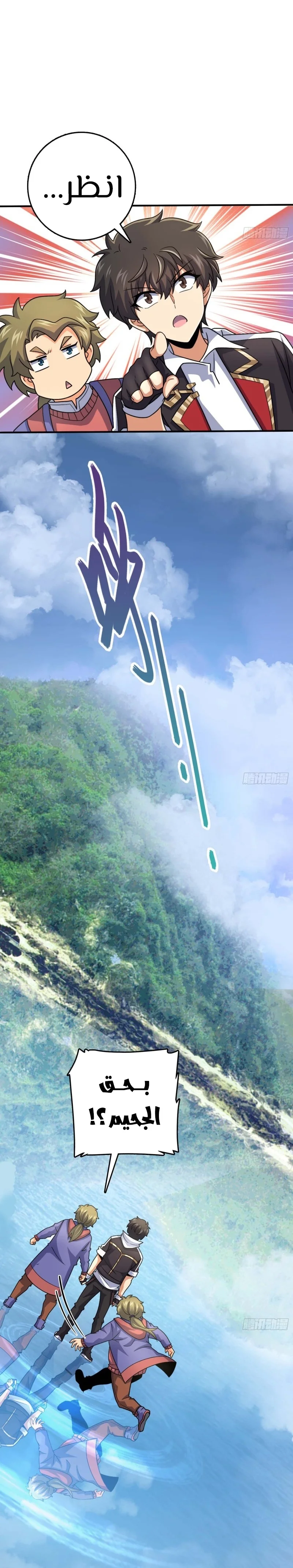 Read Spare Me, great lord! AR Manga Online