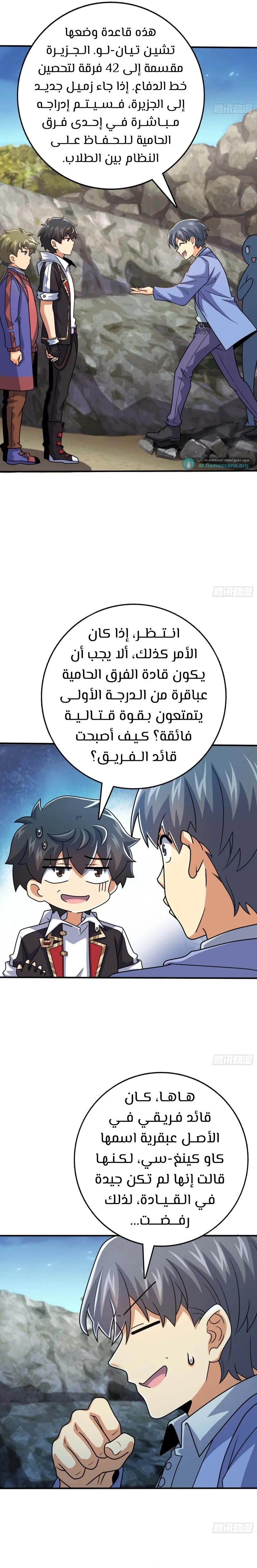 Read Spare Me, great lord! AR Manga Online