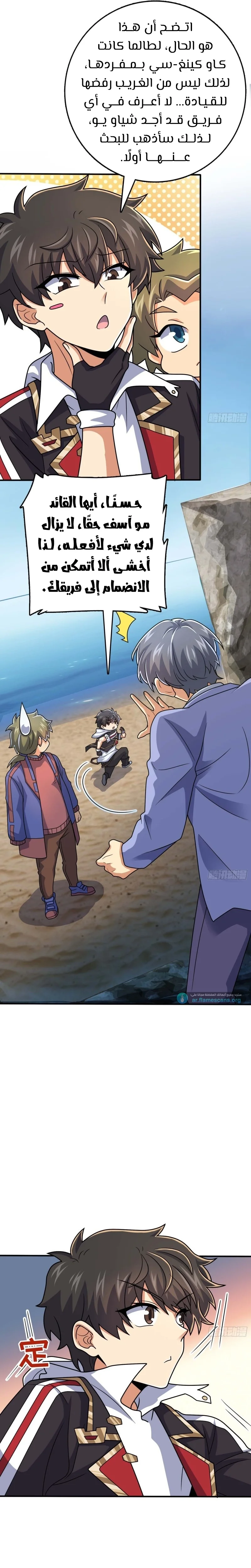 Read Spare Me, great lord! AR Manga Online