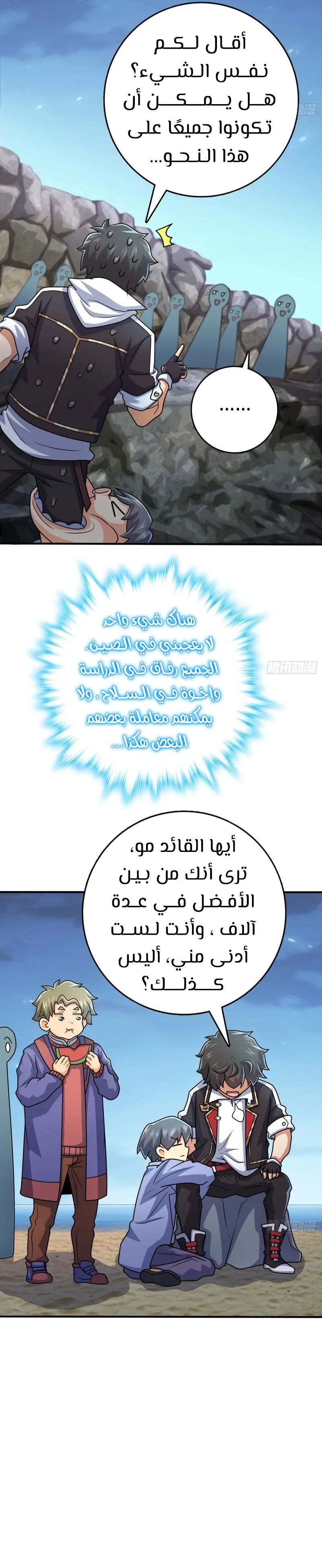 Read Spare Me, great lord! AR Manga Online