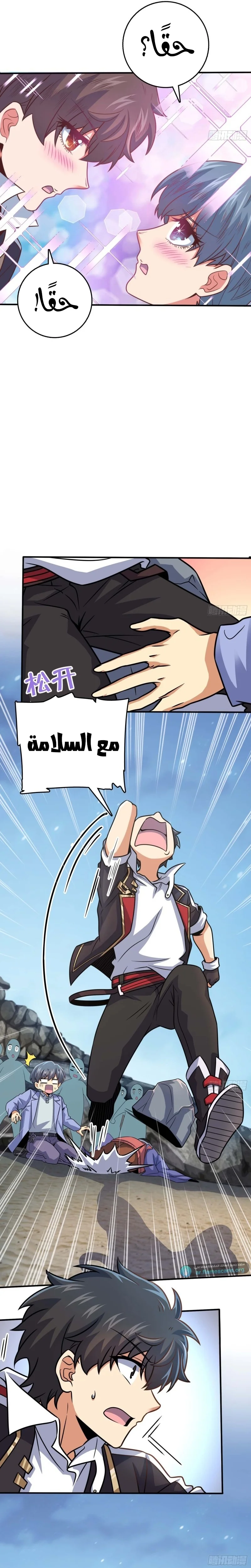 Read Spare Me, great lord! AR Manga Online