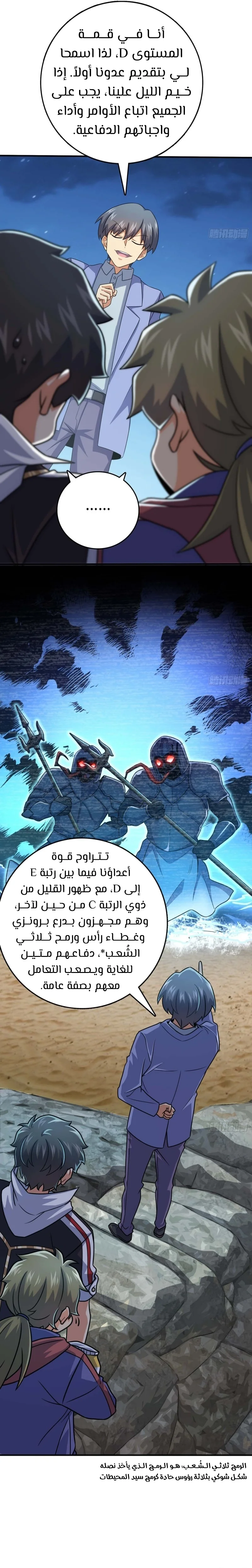 Read Spare Me, great lord! AR Manga Online