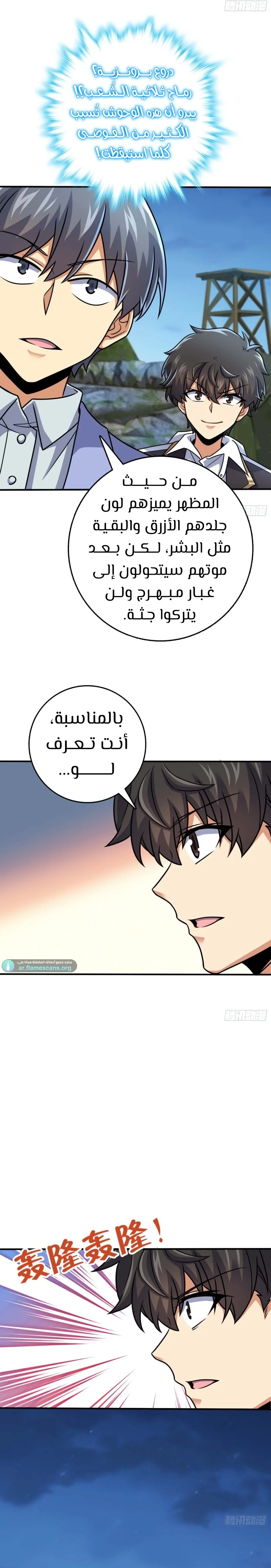 Read Spare Me, great lord! AR Manga Online