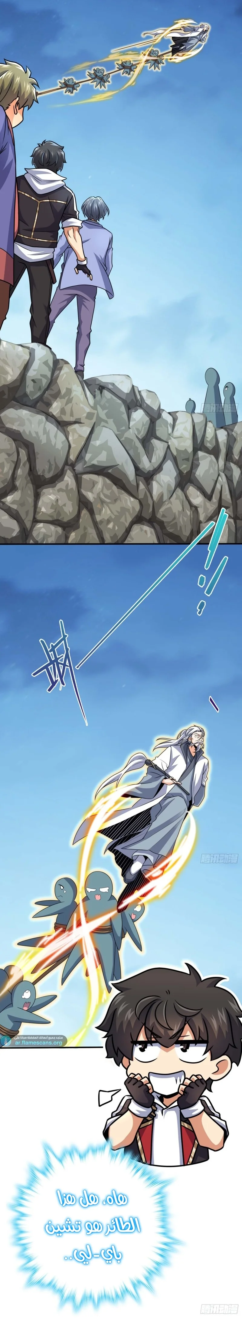 Read Spare Me, great lord! AR Manga Online