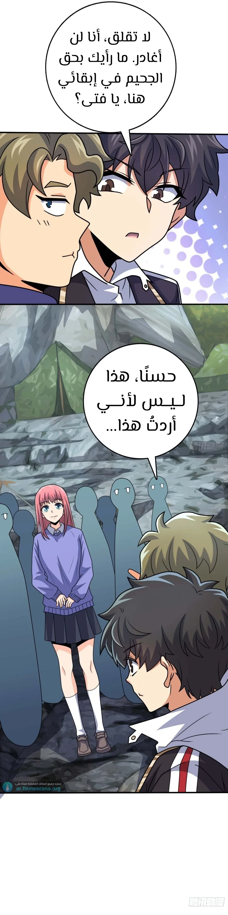 Read Spare Me, great lord! AR Manga Online