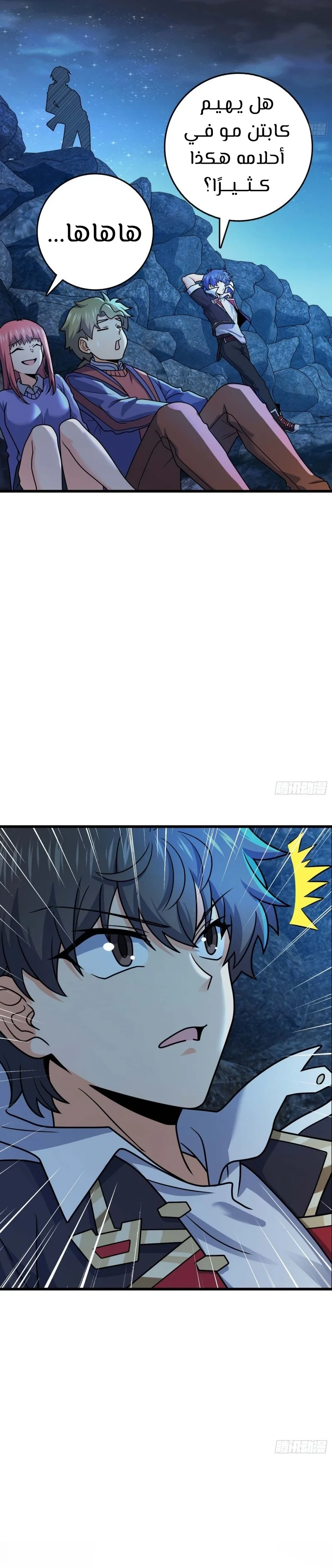 Read Spare Me, great lord! AR Manga Online