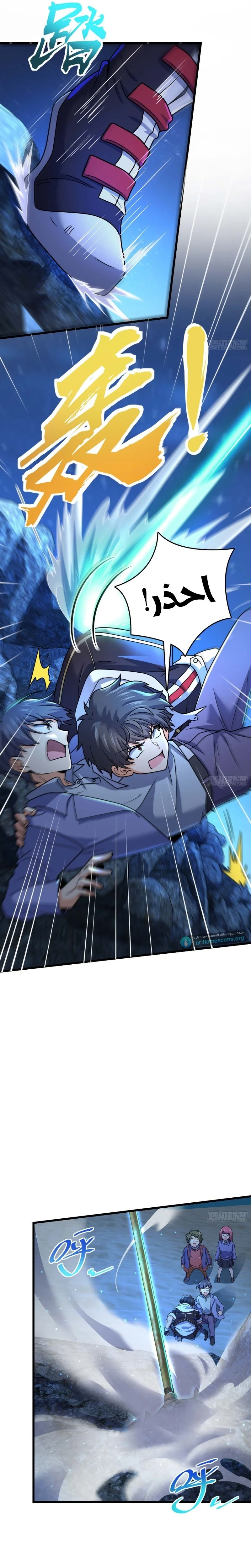 Read Spare Me, great lord! AR Manga Online