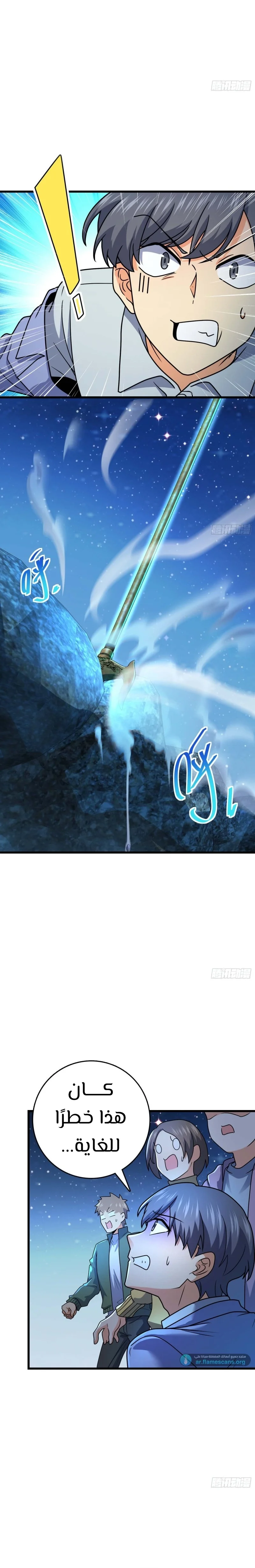Read Spare Me, great lord! AR Manga Online