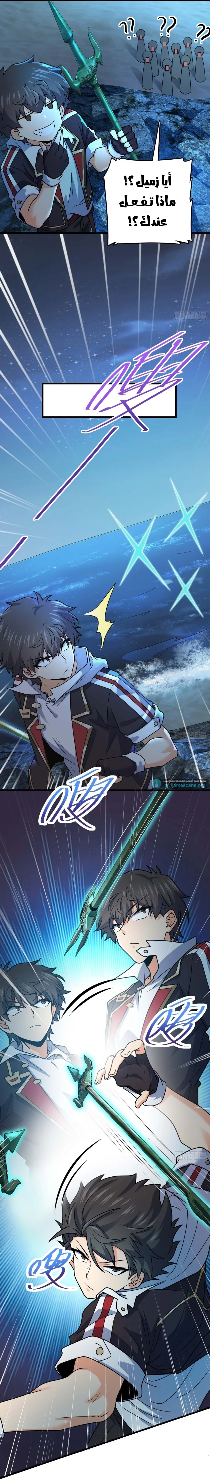 Read Spare Me, great lord! AR Manga Online