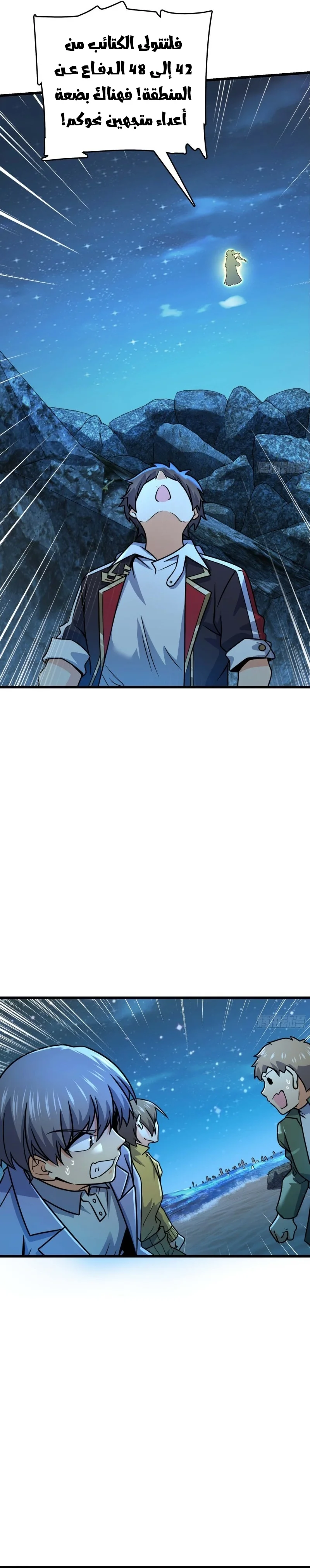 Read Spare Me, great lord! AR Manga Online