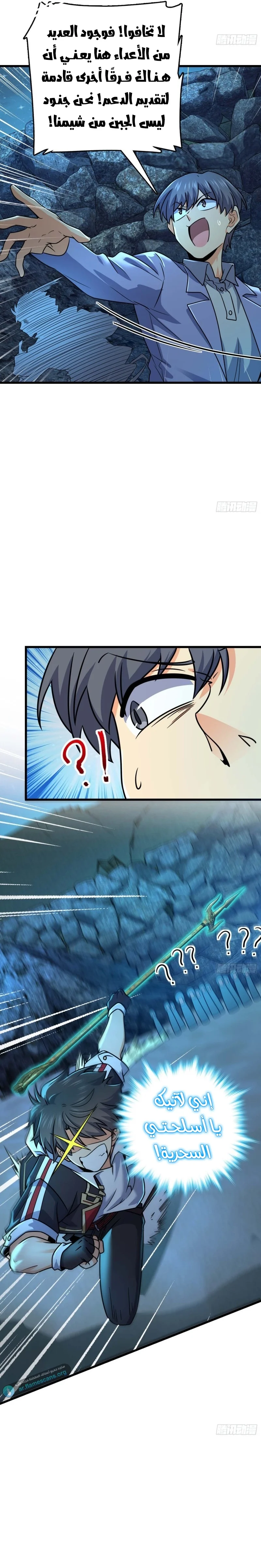Read Spare Me, great lord! AR Manga Online