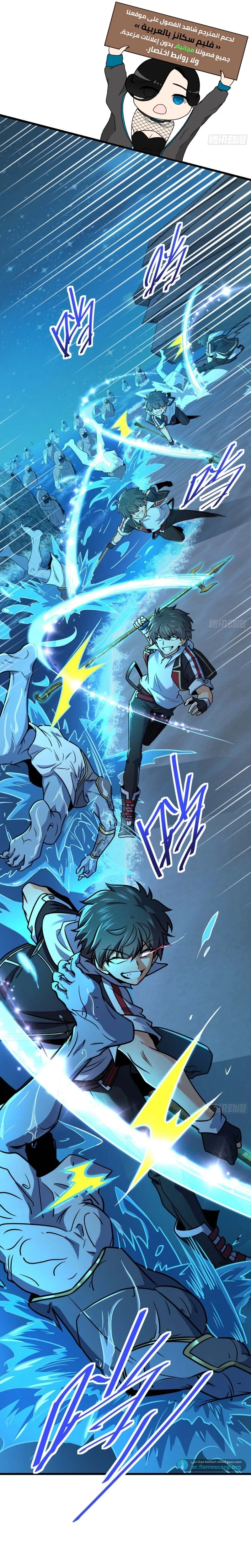 Read Spare Me, great lord! AR Manga Online