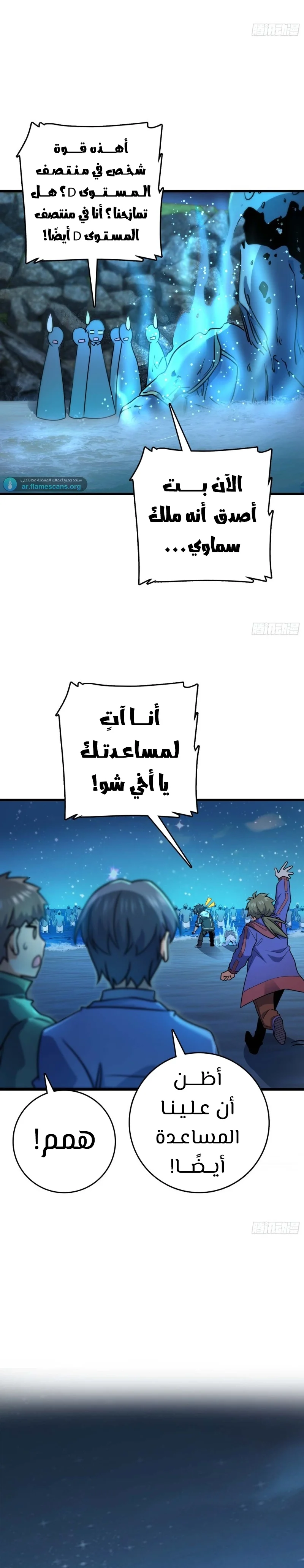 Read Spare Me, great lord! AR Manga Online
