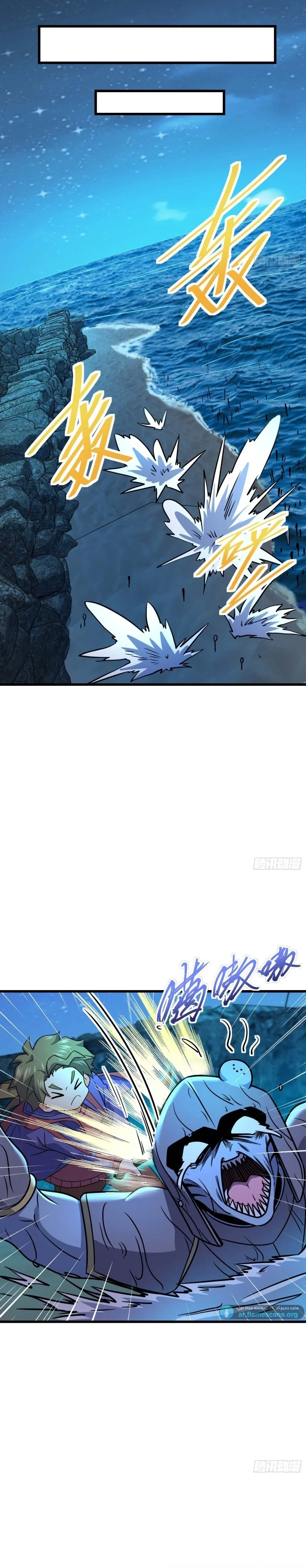 Read Spare Me, great lord! AR Manga Online