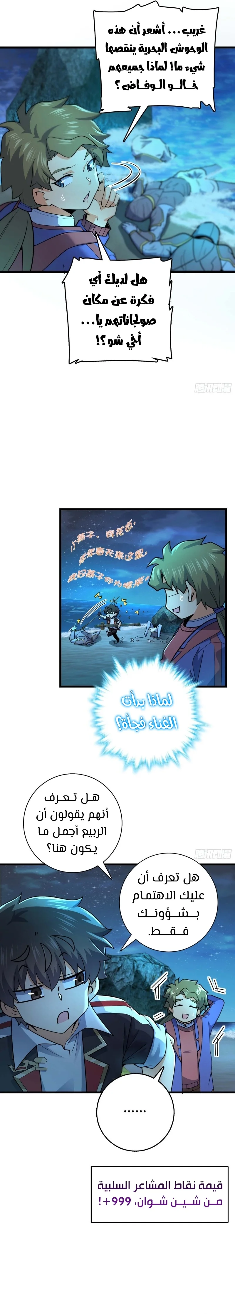 Read Spare Me, great lord! AR Manga Online
