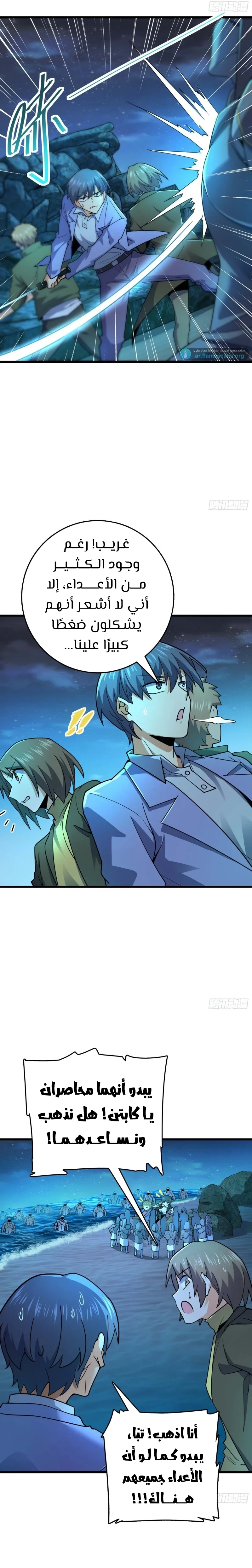 Read Spare Me, great lord! AR Manga Online