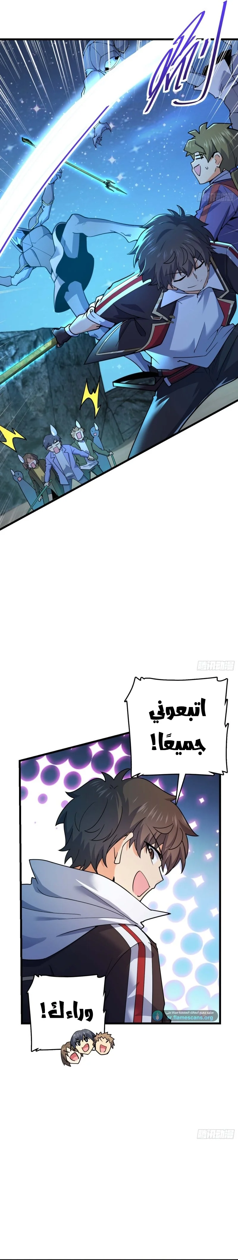 Read Spare Me, great lord! AR Manga Online