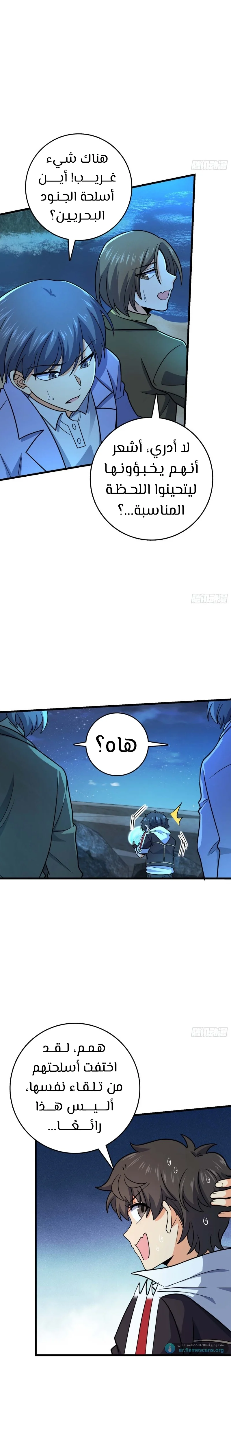 Read Spare Me, great lord! AR Manga Online