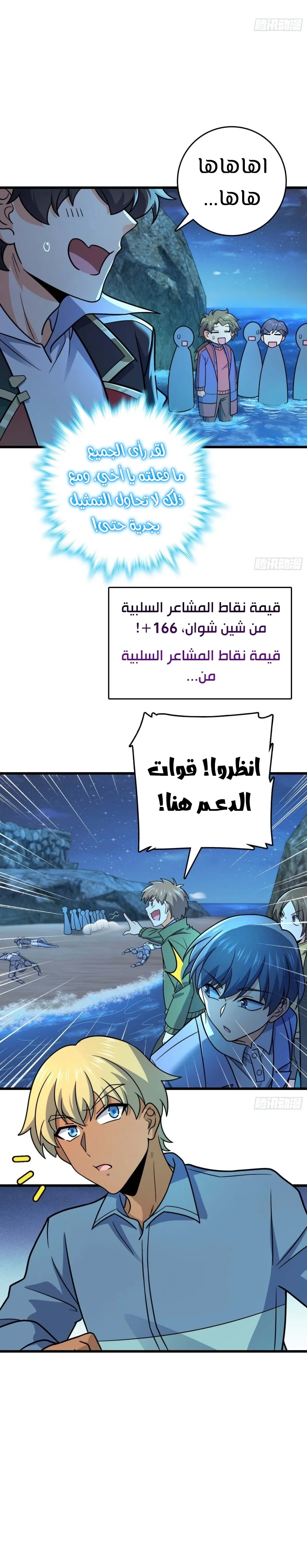Read Spare Me, great lord! AR Manga Online