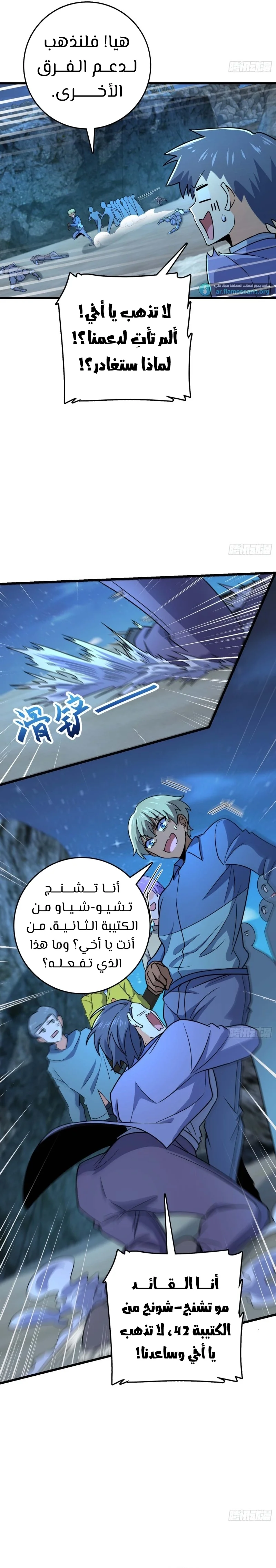 Read Spare Me, great lord! AR Manga Online