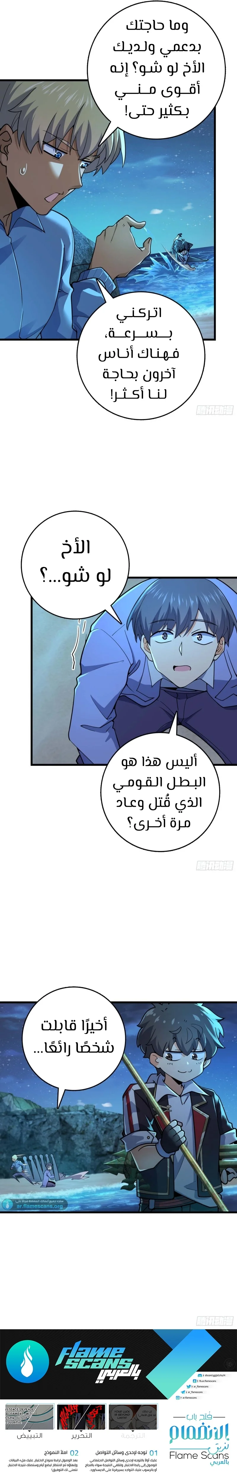Read Spare Me, great lord! AR Manga Online