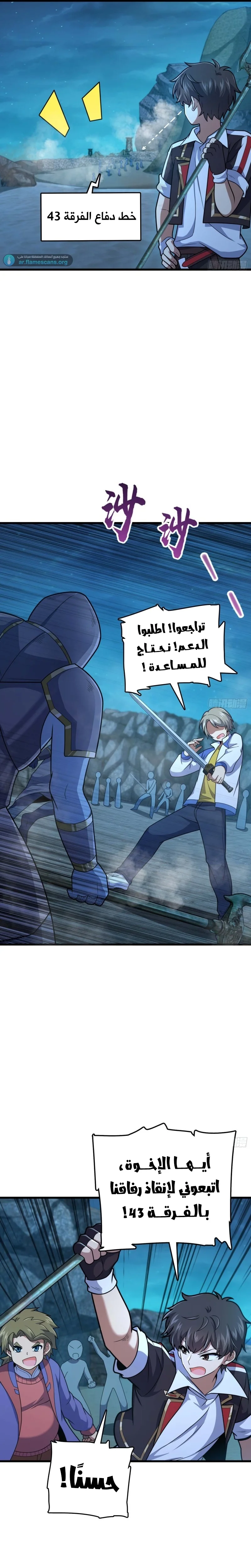 Read Spare Me, great lord! AR Manga Online