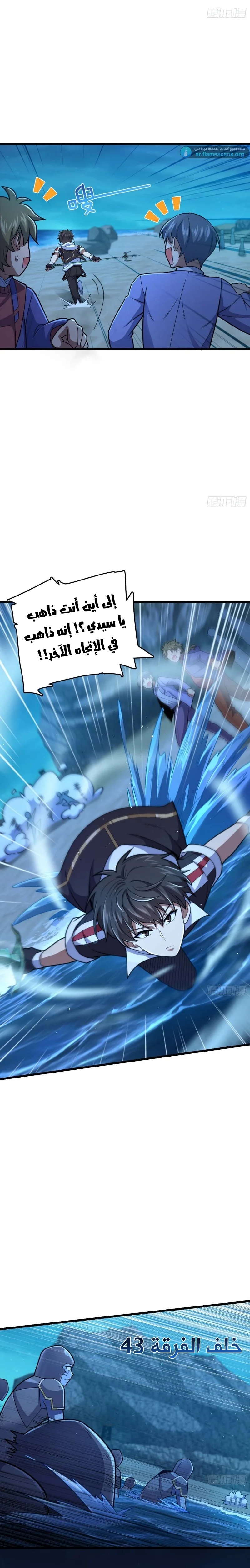 Read Spare Me, great lord! AR Manga Online